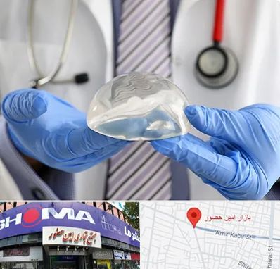 ماموپلاستی در امین حضور