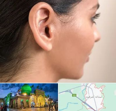 عمل گوش بل در آستانه اشرفیه