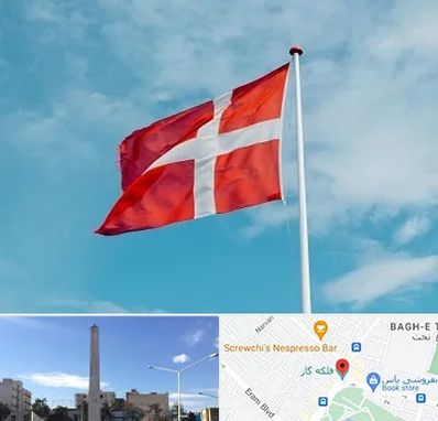 آموزشگاه زبان دانمارکی در فلکه گاز شیراز
