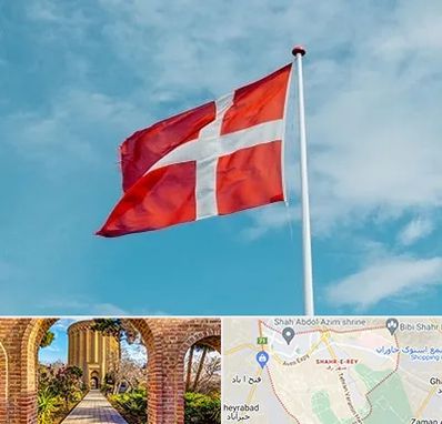 آموزشگاه زبان دانمارکی در شهر ری