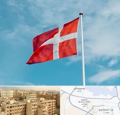 آموزشگاه زبان دانمارکی در جنوب غرب تهران