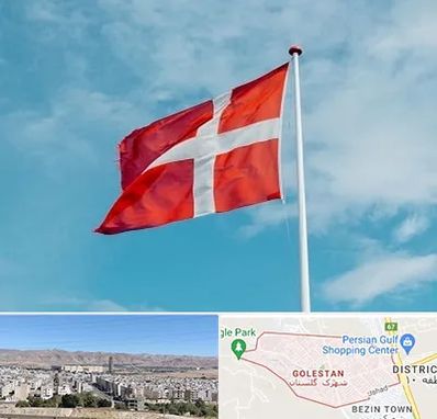 آموزشگاه زبان دانمارکی در شهرک گلستان شیراز