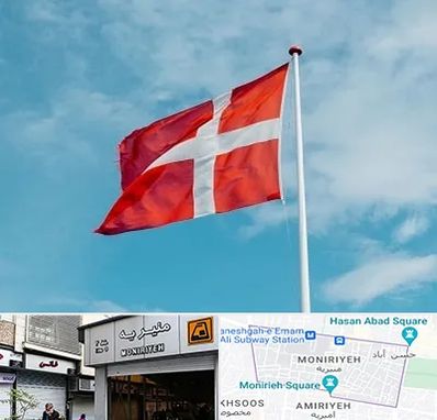 آموزشگاه زبان دانمارکی در منیریه