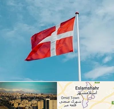 آموزشگاه زبان دانمارکی در اسلامشهر