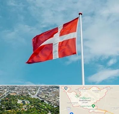 آموزشگاه زبان دانمارکی در شهرکرد