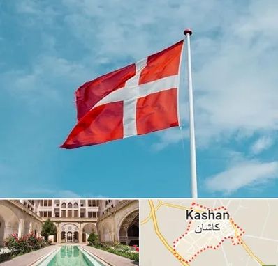 آموزشگاه زبان دانمارکی در کاشان