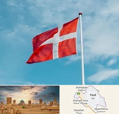 آموزشگاه زبان دانمارکی در یزد