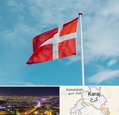 آموزشگاه زبان دانمارکی در کرج