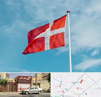 آموزشگاه زبان دانمارکی در باجک قم