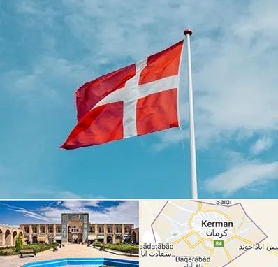 آموزشگاه زبان دانمارکی در کرمان