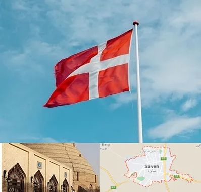 آموزشگاه زبان دانمارکی در ساوه