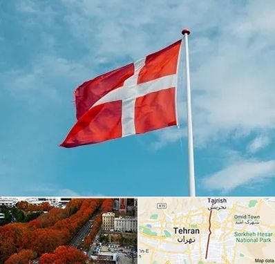 آموزشگاه زبان دانمارکی در ولیعصر