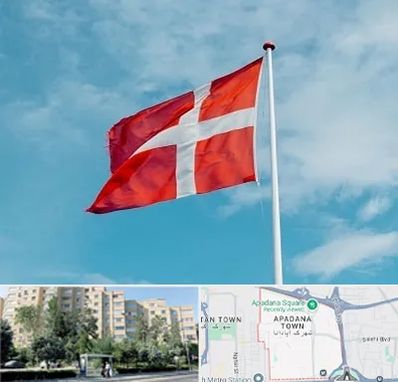 آموزشگاه زبان دانمارکی در آپادانا