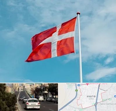 آموزشگاه زبان دانمارکی در خطیب تبریز