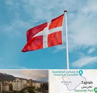 آموزشگاه زبان دانمارکی در زعفرانیه