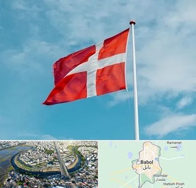 آموزشگاه زبان دانمارکی در بابل