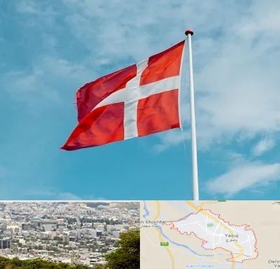 آموزشگاه زبان دانمارکی در یاسوج