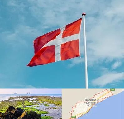 آموزشگاه زبان دانمارکی در بندرلنگه