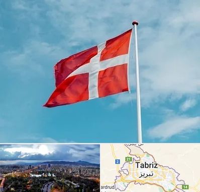 آموزشگاه زبان دانمارکی در تبریز