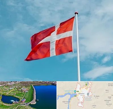 آموزشگاه زبان دانمارکی در مهاباد