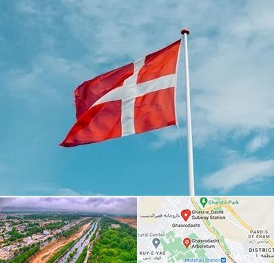 آموزشگاه زبان دانمارکی در قصرالدشت شیراز