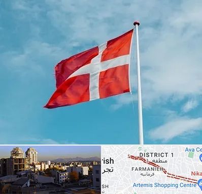 آموزشگاه زبان دانمارکی در فرمانیه