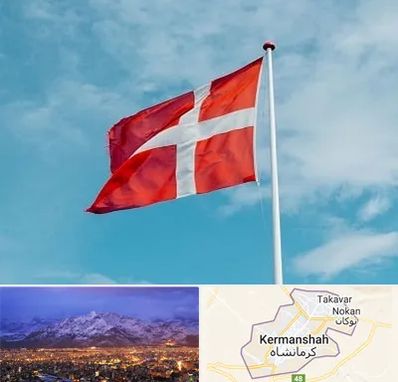 آموزشگاه زبان دانمارکی در کرمانشاه