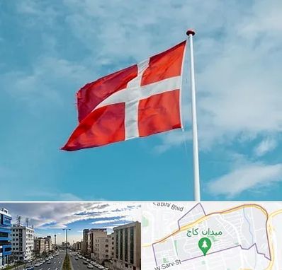 آموزشگاه زبان دانمارکی در سعادت آباد تهران