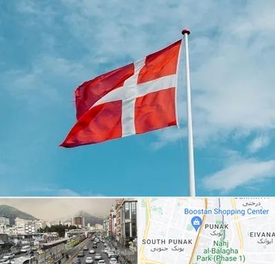 آموزشگاه زبان دانمارکی در پونک