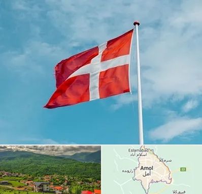 آموزشگاه زبان دانمارکی در آمل