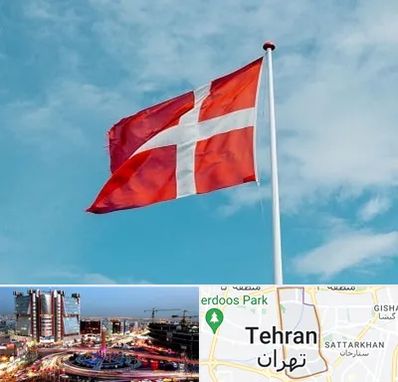 آموزشگاه زبان دانمارکی در صادقیه تهران