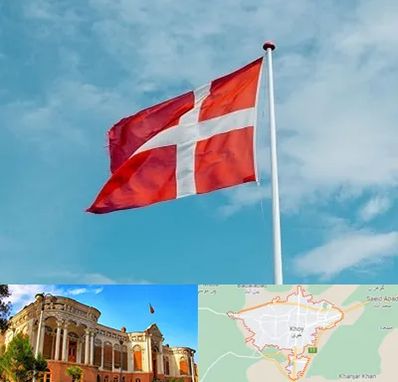 آموزشگاه زبان دانمارکی در خوی