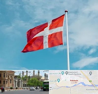 آموزشگاه زبان دانمارکی در پاکدشت