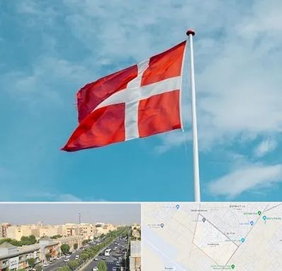 آموزشگاه زبان دانمارکی در کیانمهر کرج