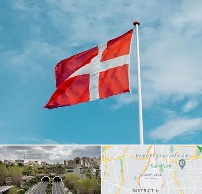 آموزشگاه زبان دانمارکی در یوسف آباد