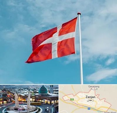 آموزشگاه زبان دانمارکی در زنجان