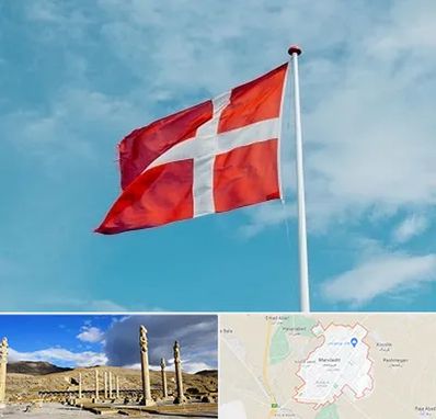 آموزشگاه زبان دانمارکی در مرودشت