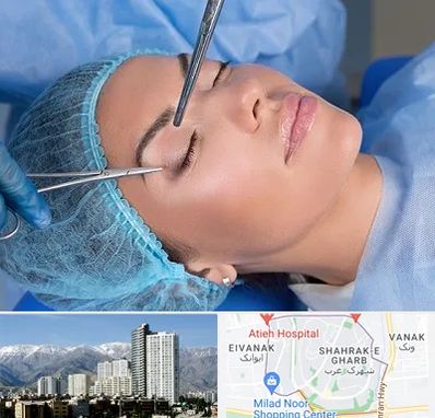 جراحی لیفت ابرو در شهرک غرب 