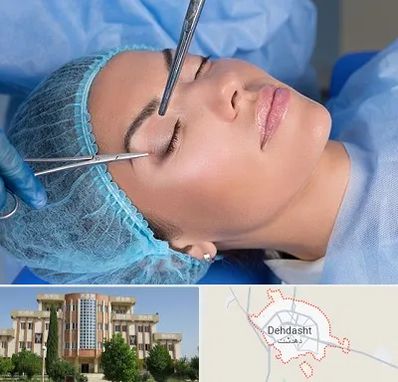 جراحی لیفت ابرو در دهدشت