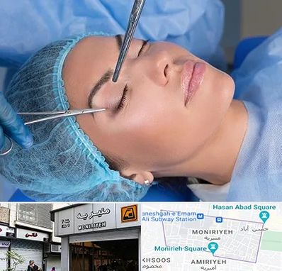 جراحی لیفت ابرو در منیریه 