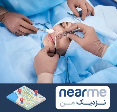 عمل بینی فانتزی در نزدیک من