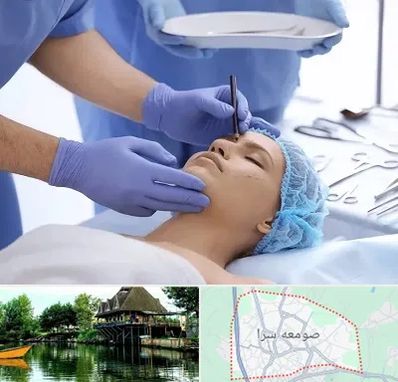 عمل بینی طبیعی در صومعه سرا