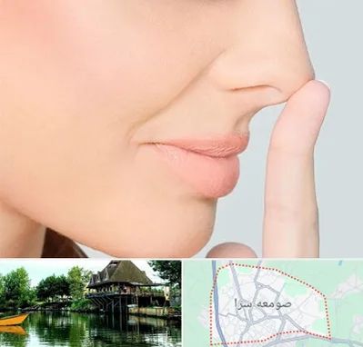 عمل تیپ پلاستی بینی در صومعه سرا