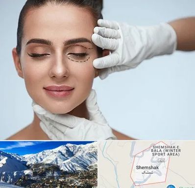 عمل پف چشم در شمشک