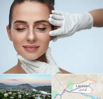 عمل پف چشم در لواسان