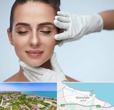 عمل پف چشم در نوشهر