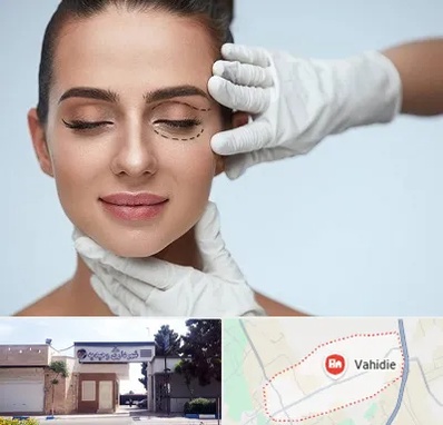 عمل پف چشم در وحیدیه شهریار