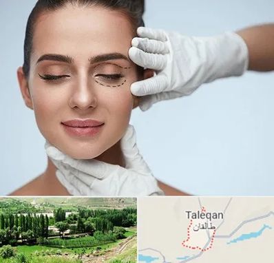عمل پف چشم در طالقان