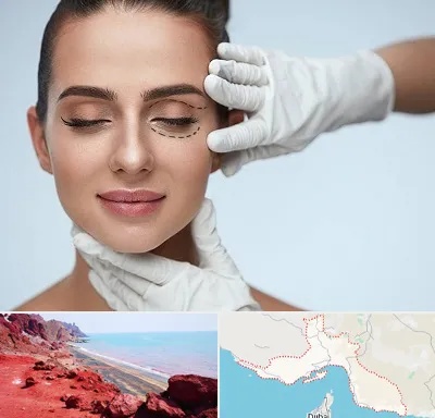 عمل پف چشم در هرمزگان