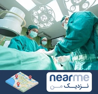 عمل تخلیه سینه در نزدیک من